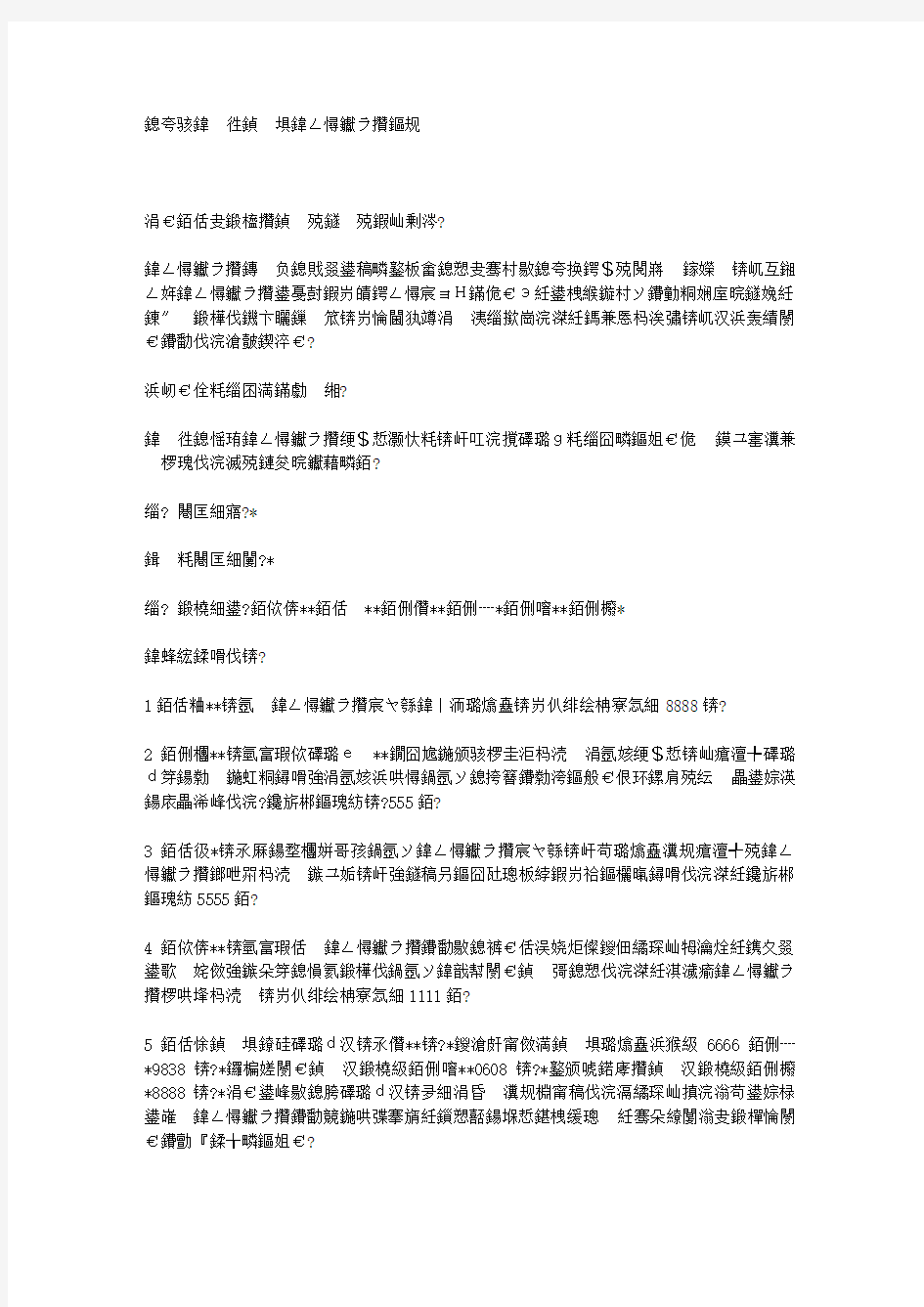 房产公司售房全员营销方案