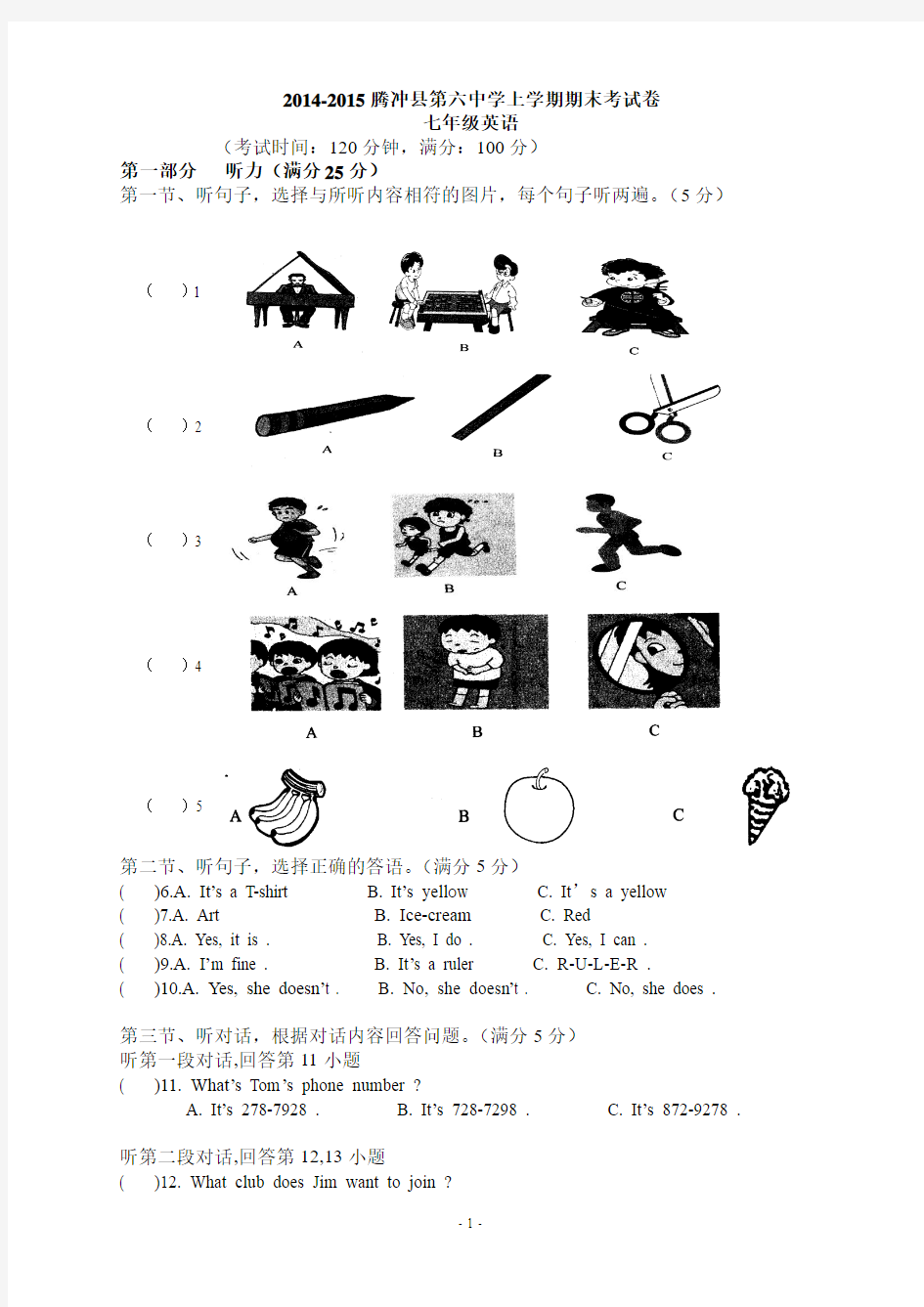 云南省2014-2015学年七年级上学期期末考试英语试题及答案