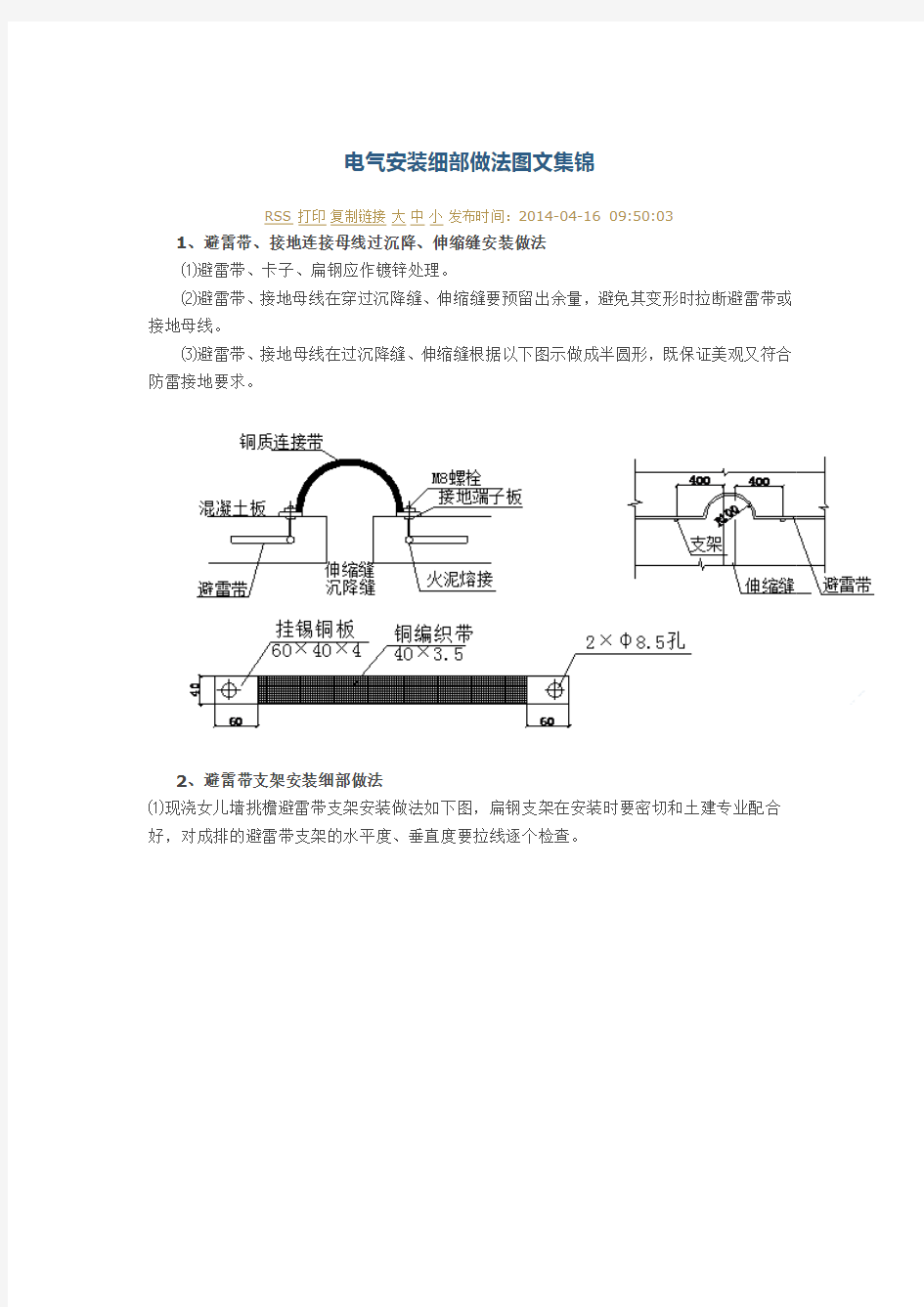 家庭装修开关插座定位知识