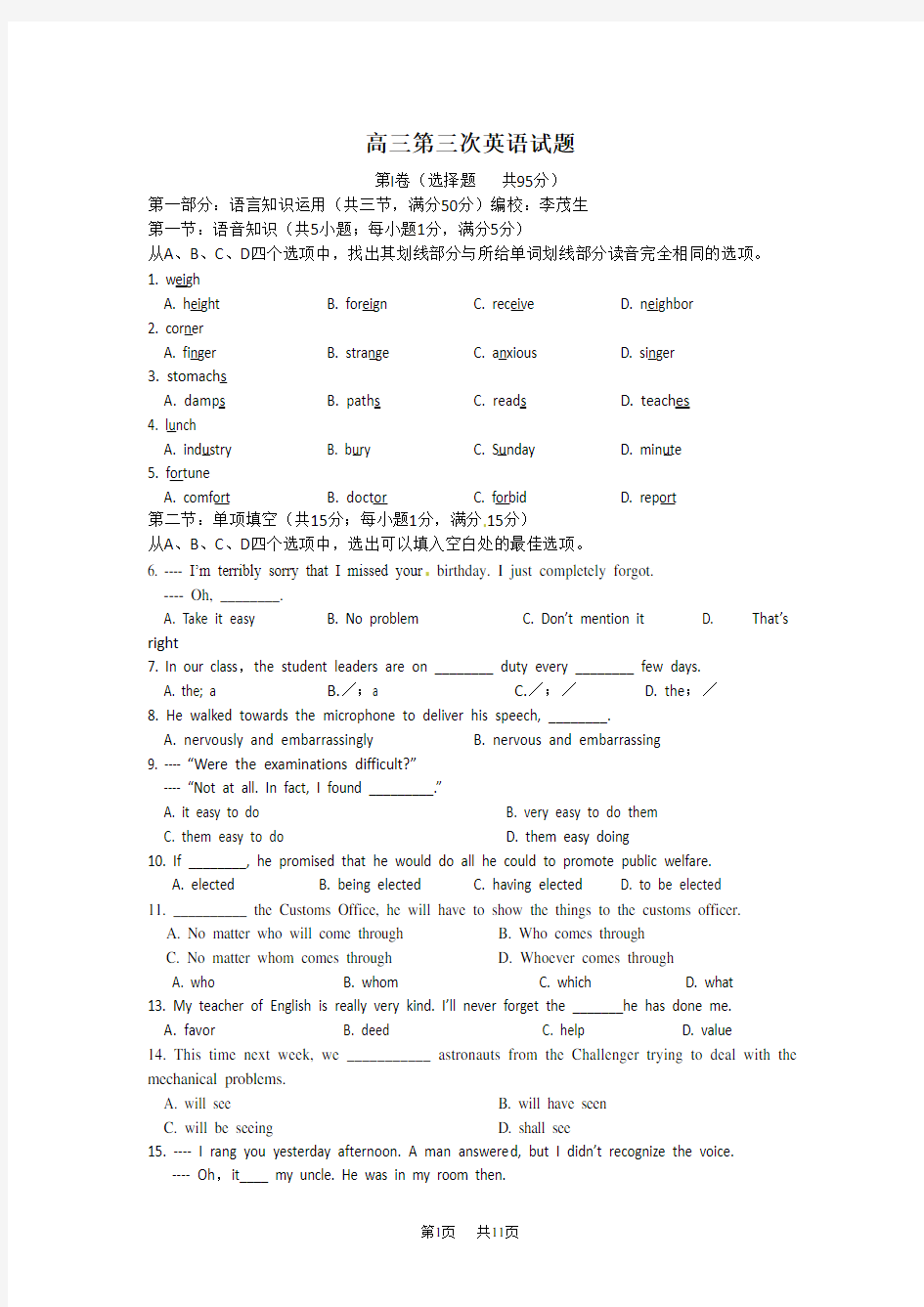 高三上学期第三次月考英语试题