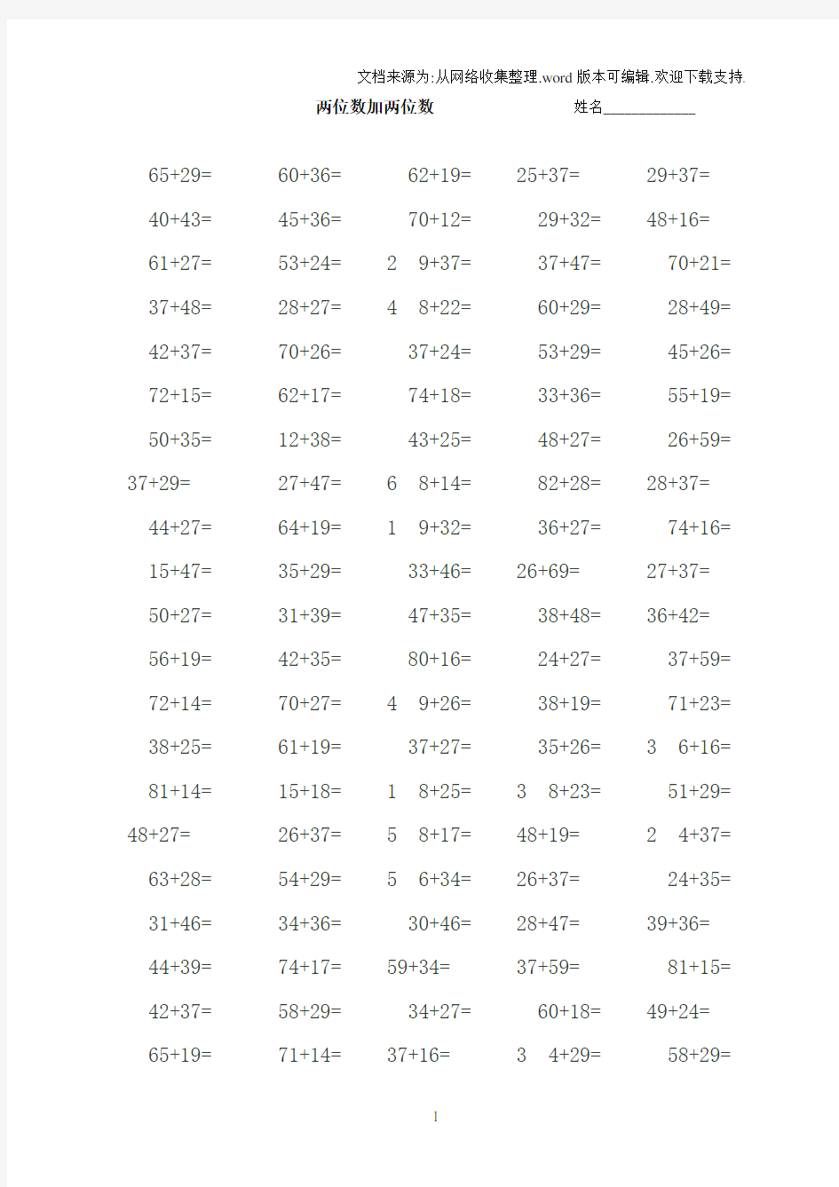 100以内两位数加减法计算题