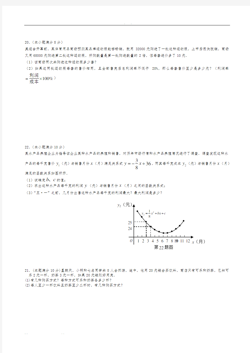 历年中考数学难题及答案