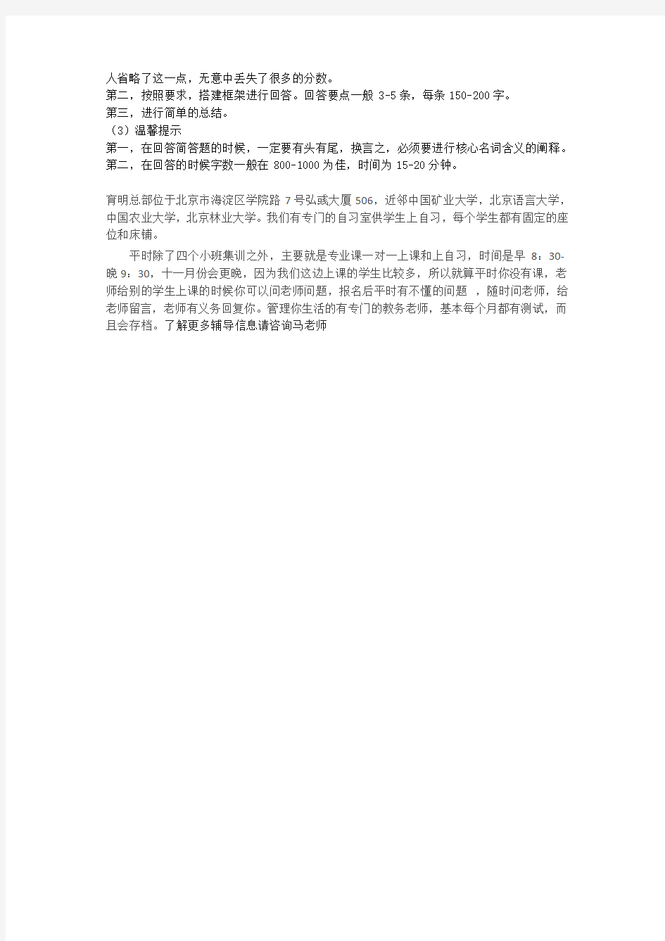 2020年河南师范大学翻译硕士总体要求及考研信息
