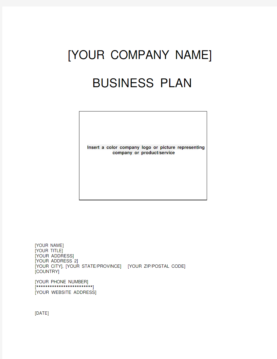 商业计划书英文可编辑模板(Business Plan)