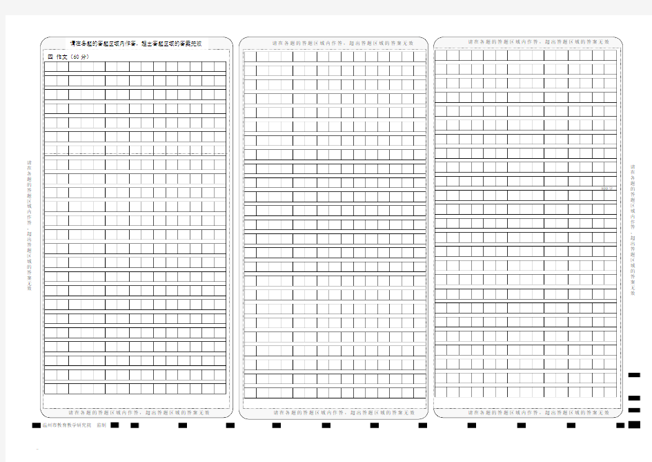 高考试题_语文答题卡标准模板(浙江省2014年开始启用)