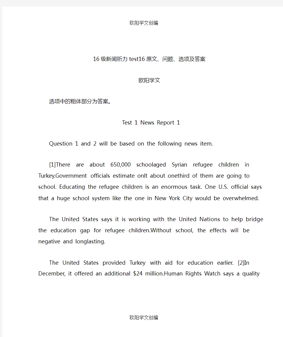 (整理)16级新闻听力Test1-6原文、问题、选项及答案