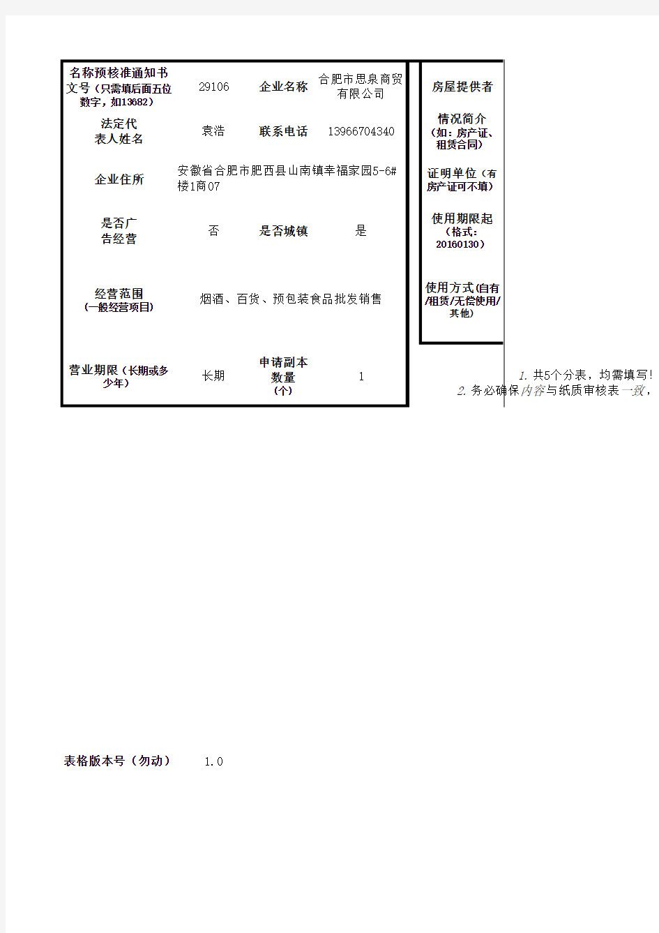 有限公司(含自然人独资)