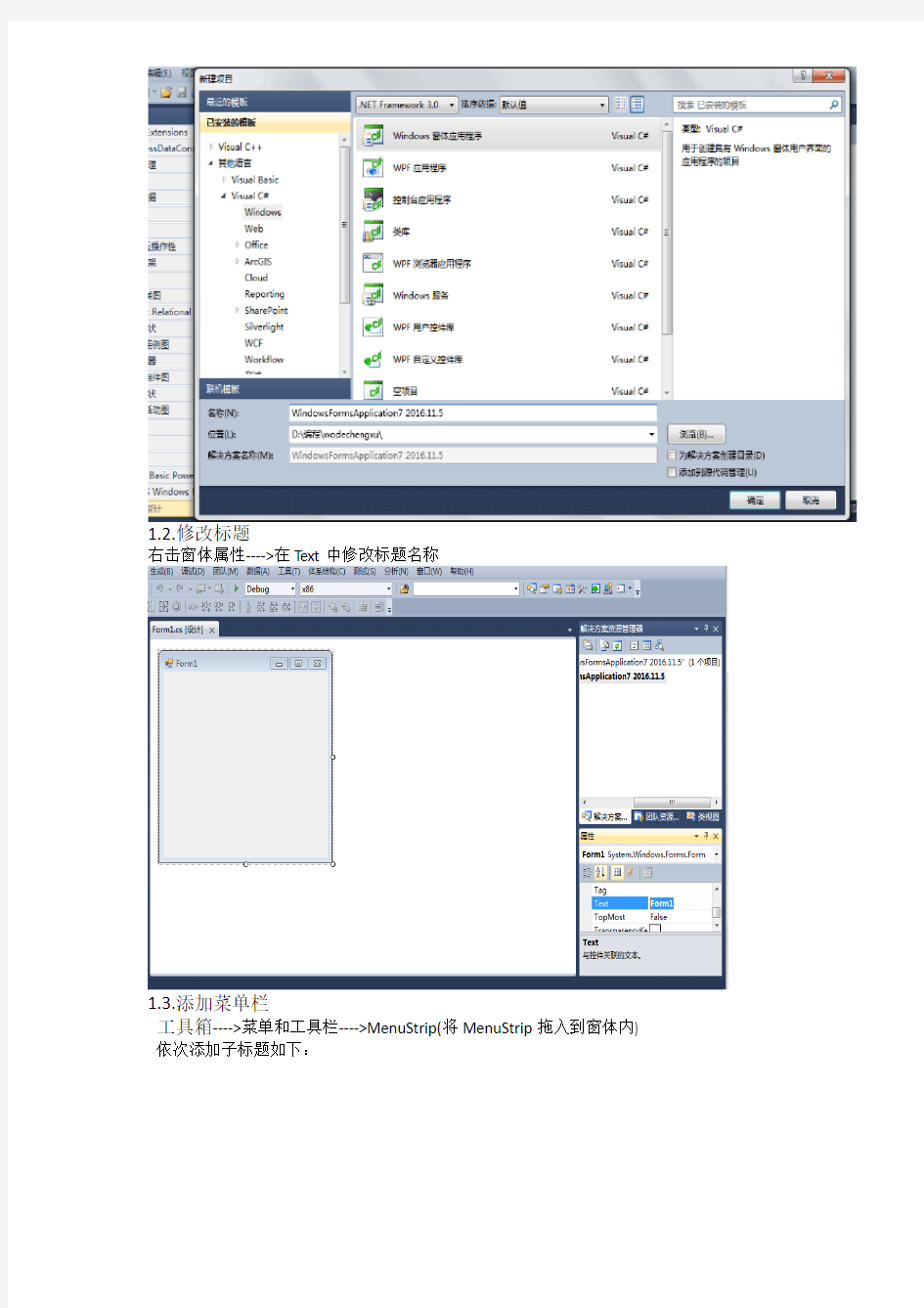 地理信息系统开发具体教程