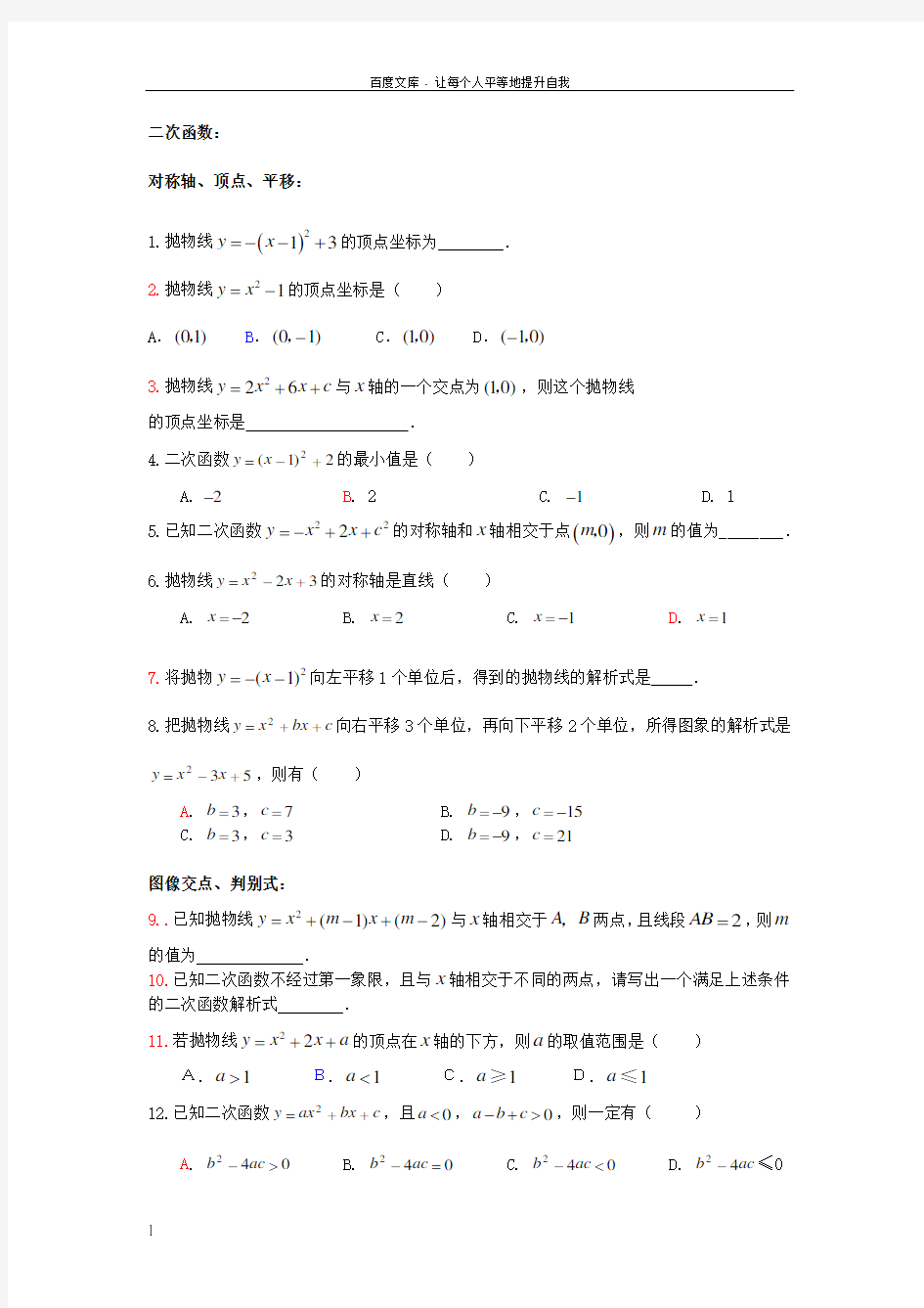 初中数学函数专题练习及答案