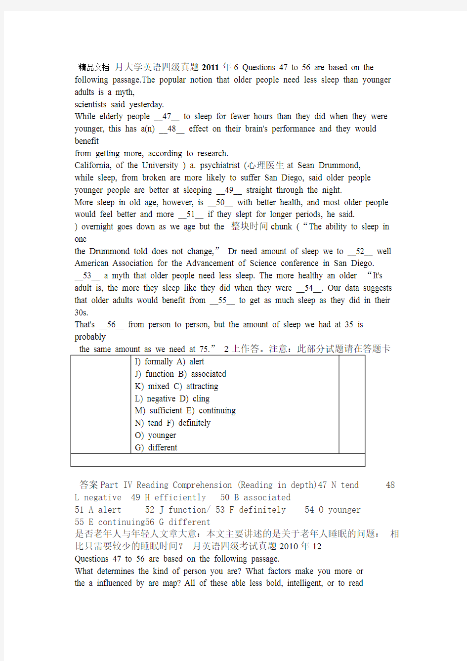 大学英语四级选词填空专项训练