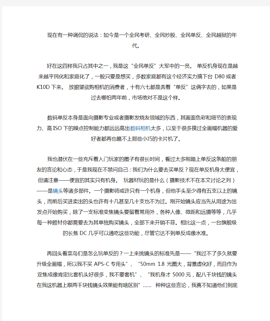 我来教给你：数码单反相机入门教程最详细版