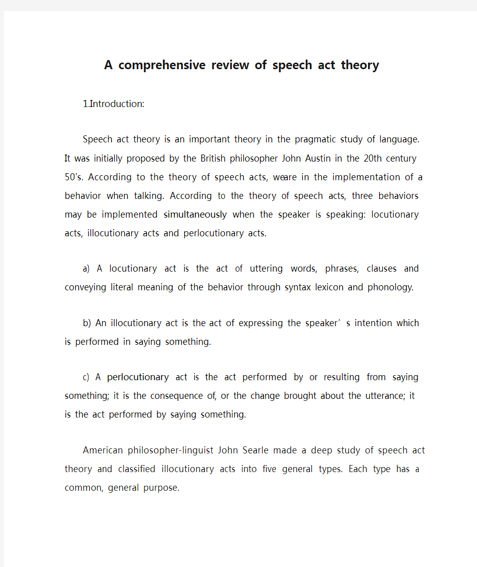 A comprehensive review of speech act theory言语行为理论综述