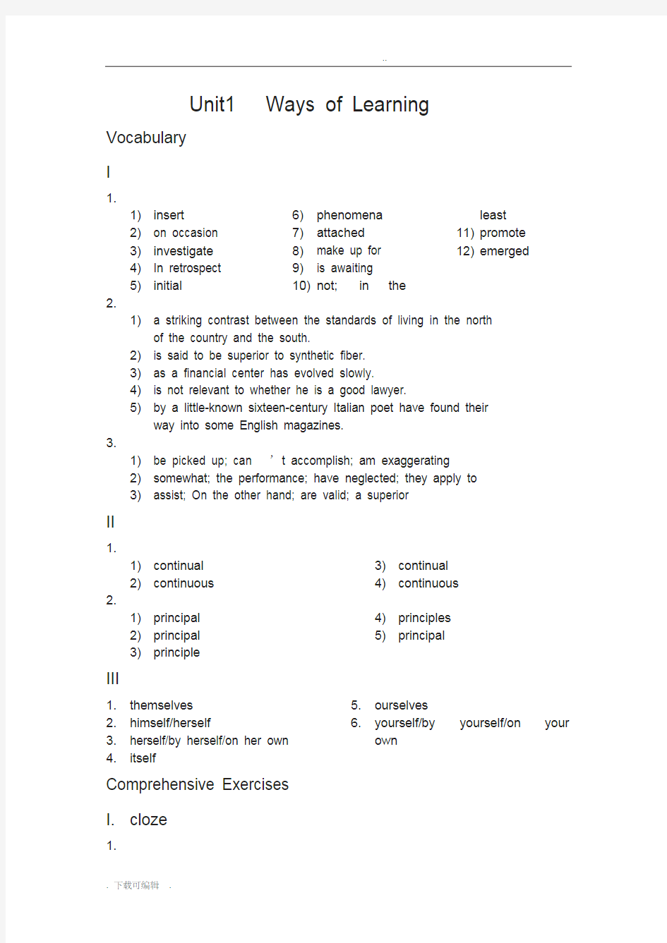 全新版大学英语综合教程2(第二版)课后答案