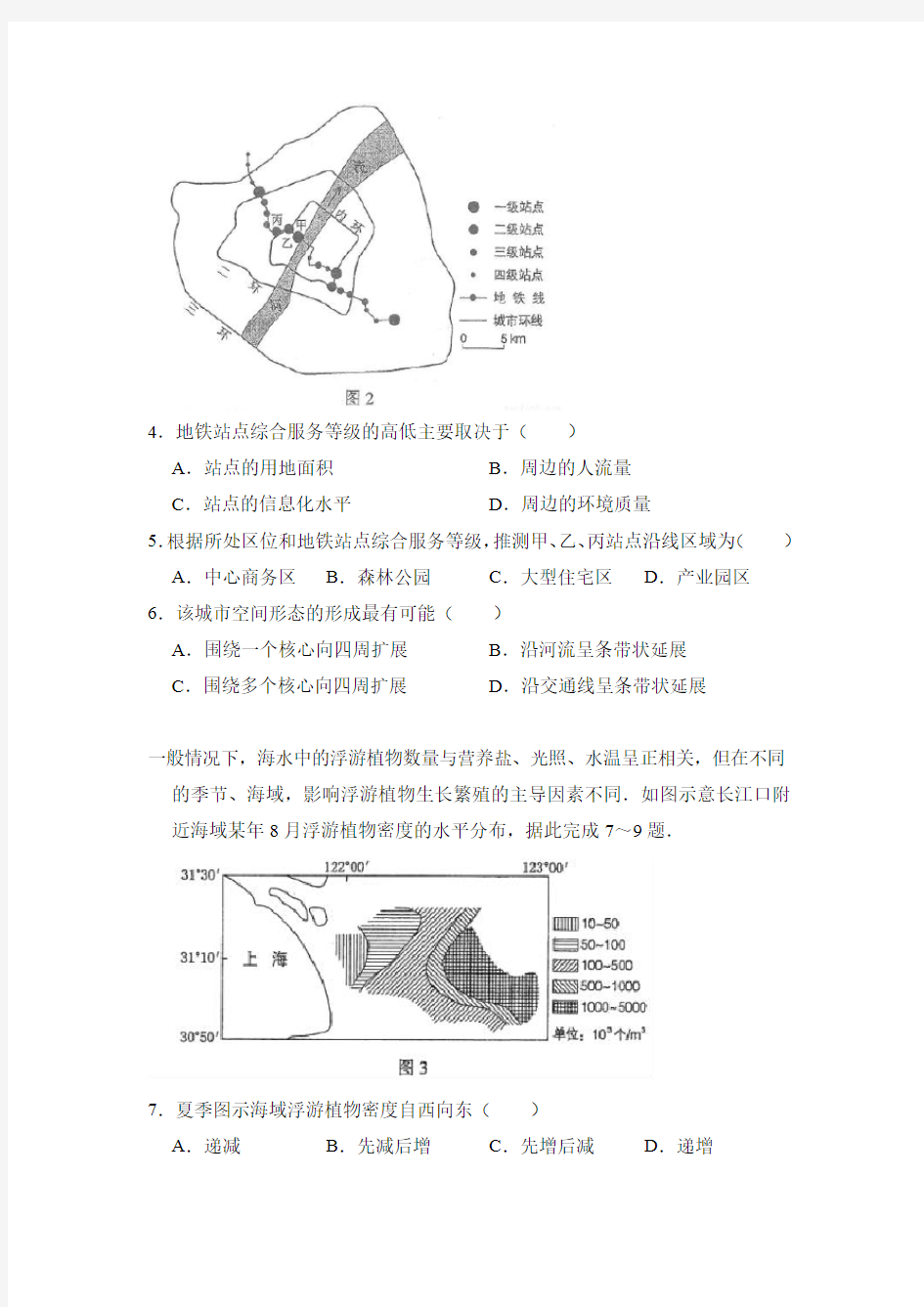 2017年全国统一高考地理试卷及答案