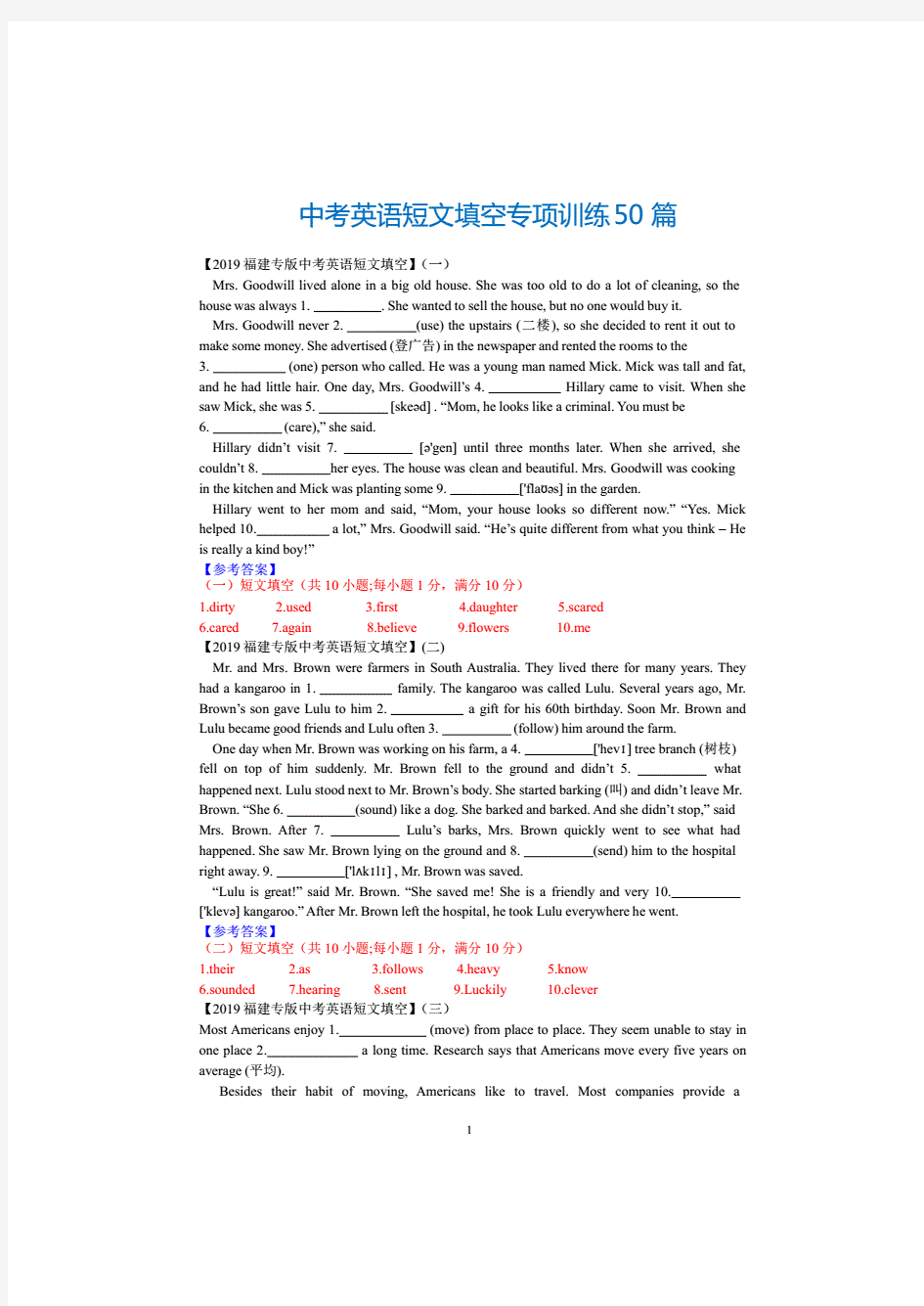 中考英语短文填空专项训练50篇(附答案)..