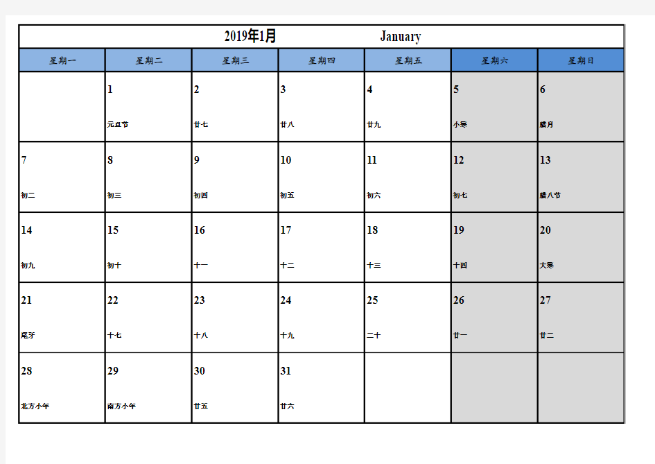 2019年日历(每月一张),excel版,可编辑