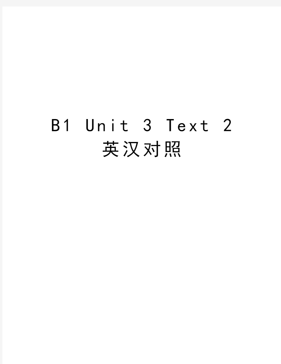 B1 Unit 3 Text 2 英汉对照资料讲解