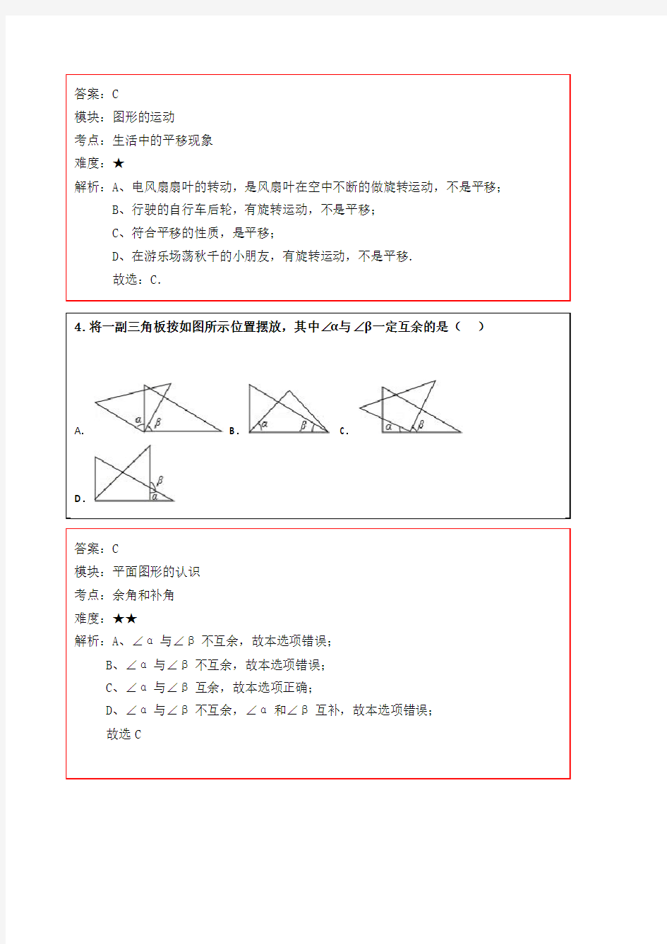 月考试卷—数学