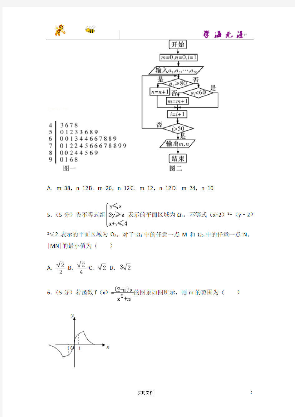 2018年湖南省长沙市高考数学一模试卷(理科)