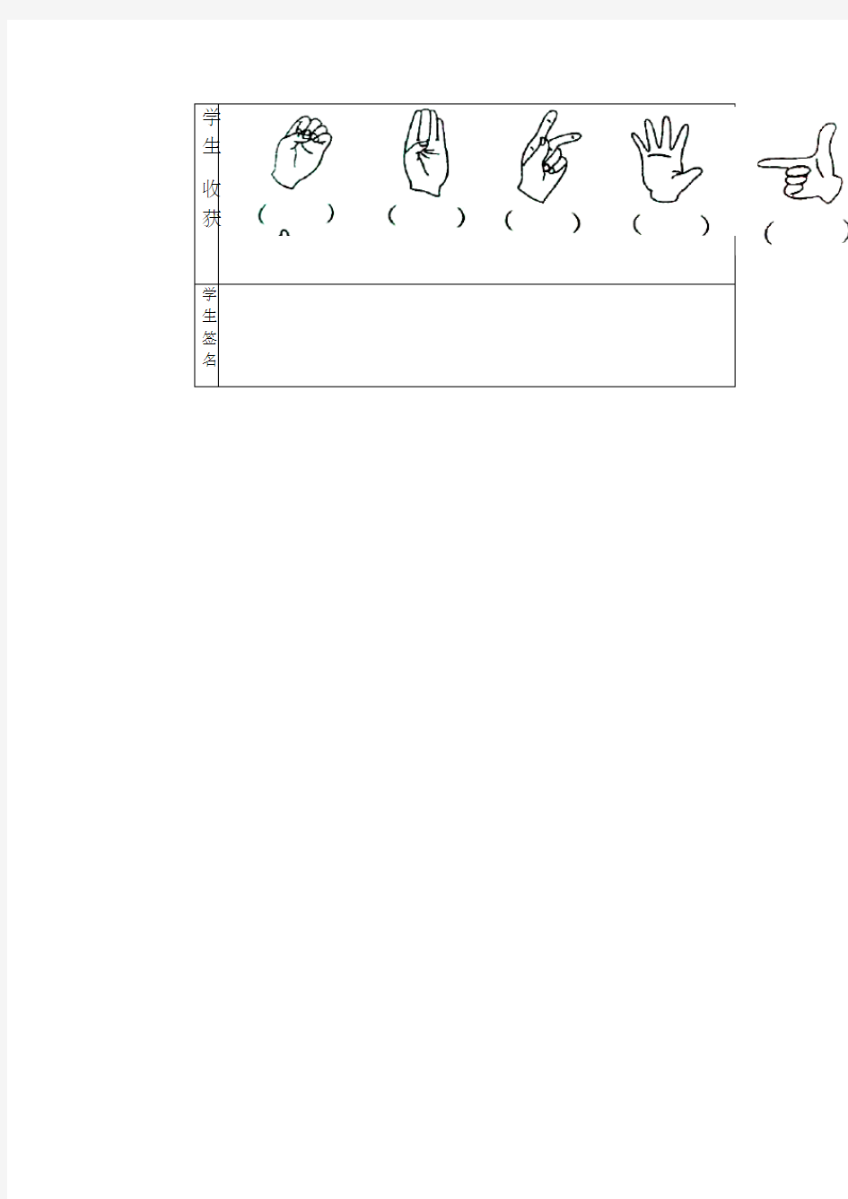 数学课外辅导记录表