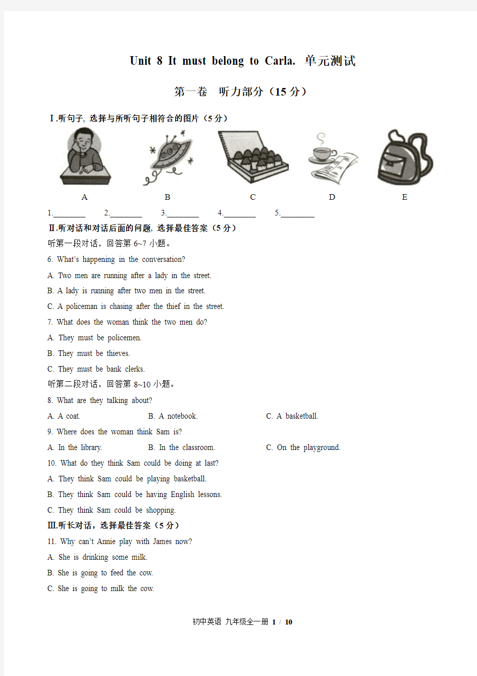 (人教版)初中英语九年级 Unit 8单元测试卷(附答案)01