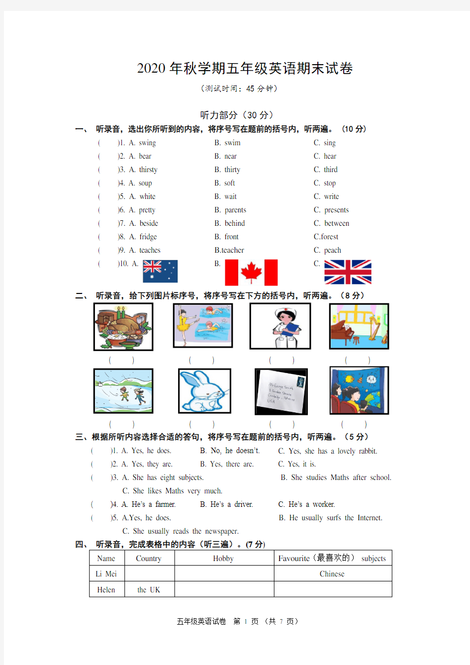 2020年新译林版五年级英语上学期期末试卷