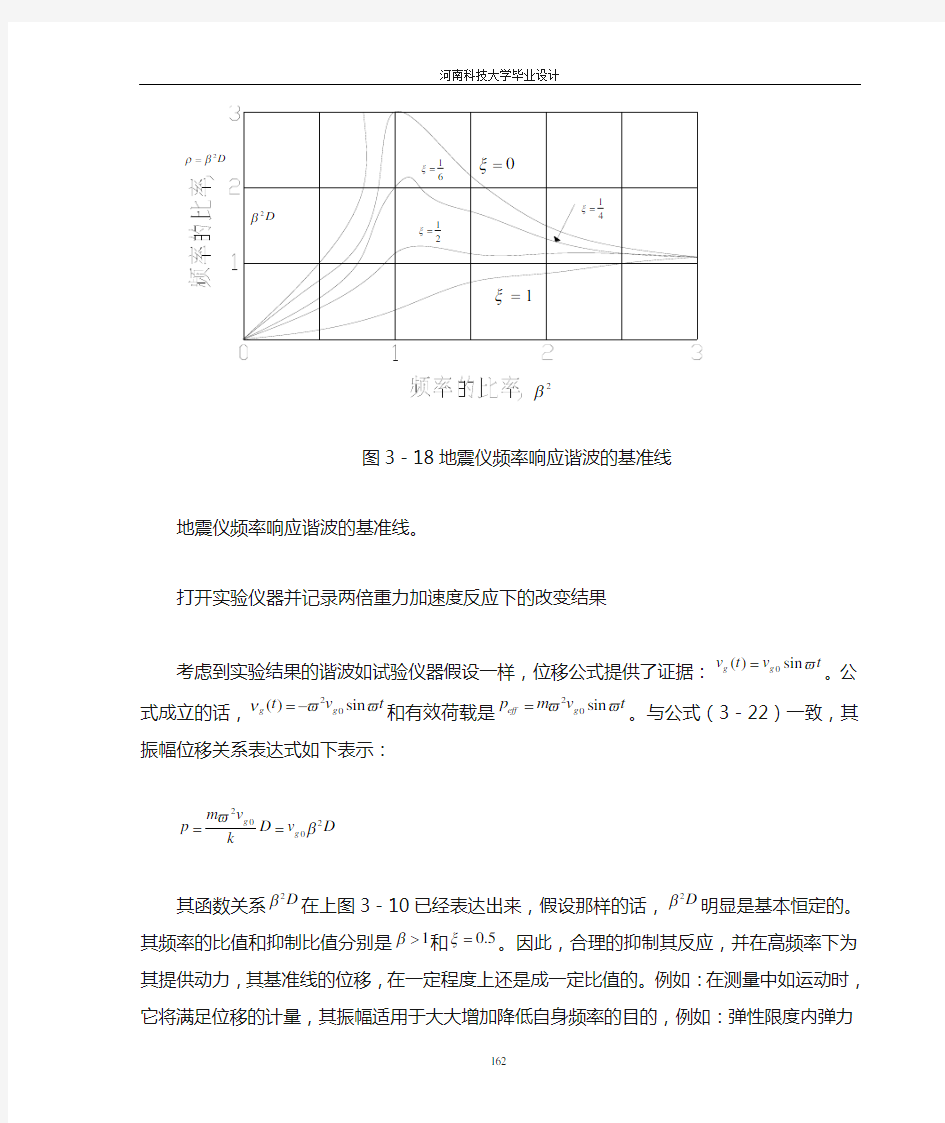 毕业设计外文翻译-排完版(完整)