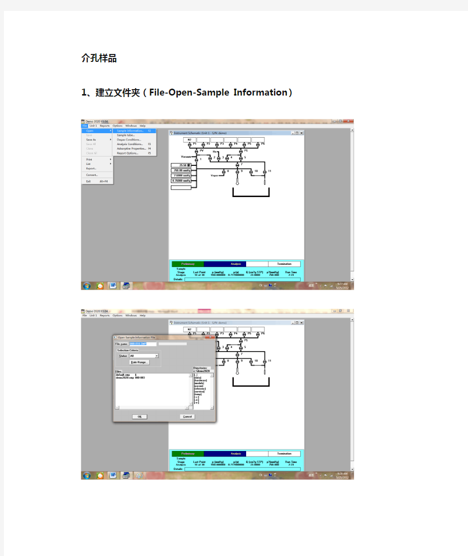 ASAP2020软件使用说明资料