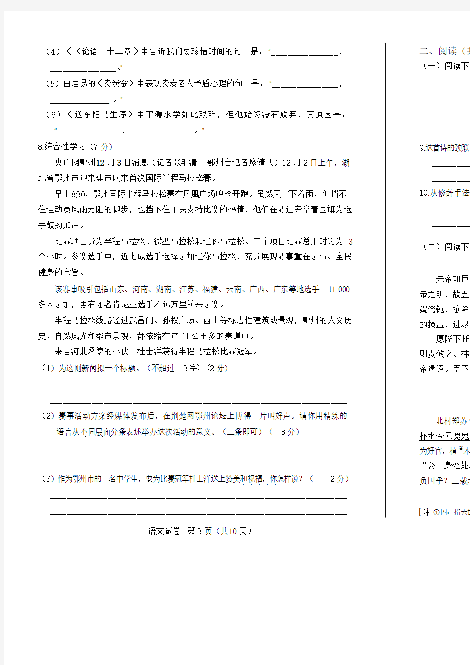 2019年湖北省鄂州市中考语文试卷含答案