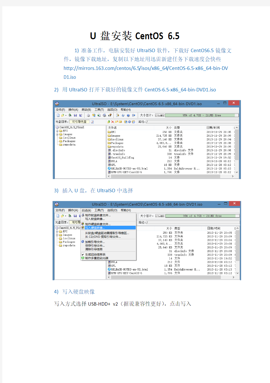 U盘安装CentOS_6.5教程