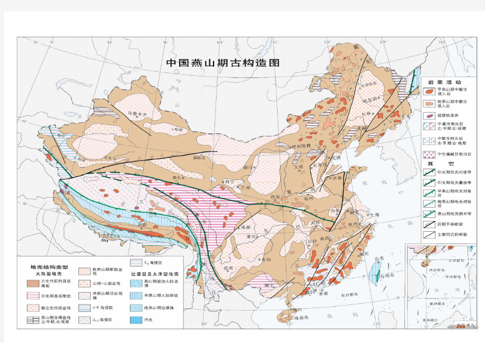 中国各省地质图集4(高清大图)
