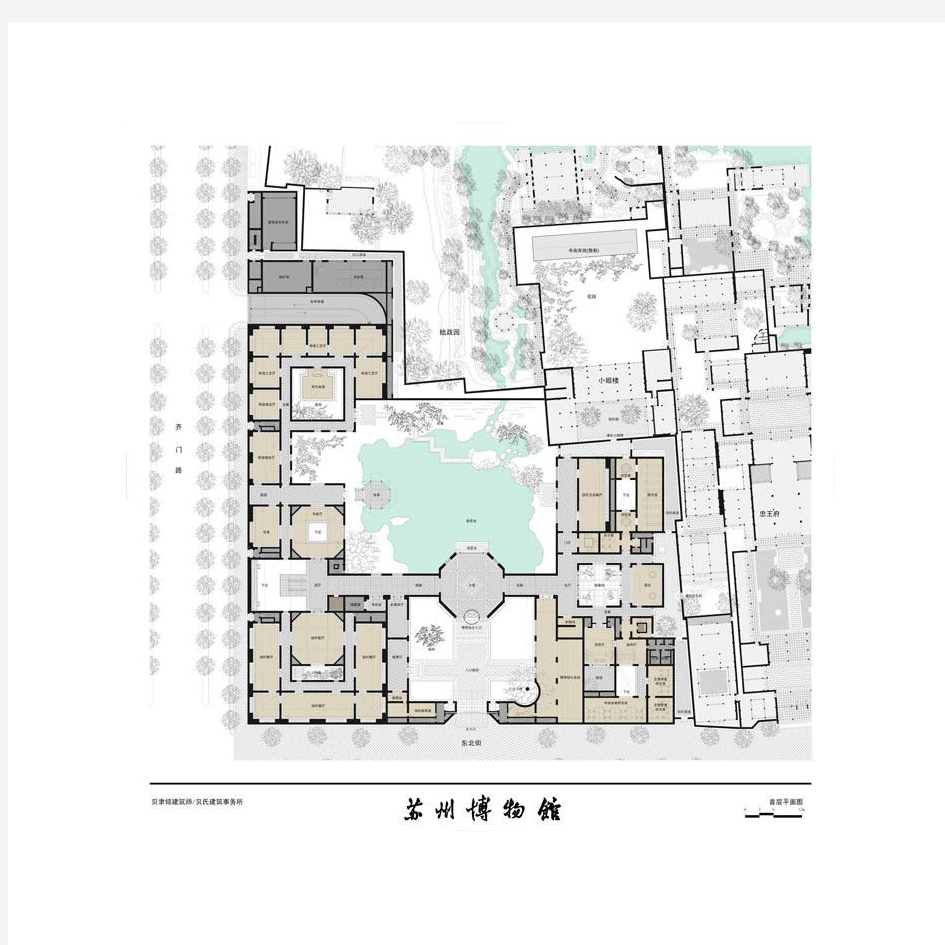 贝聿铭苏州博物馆全套方案