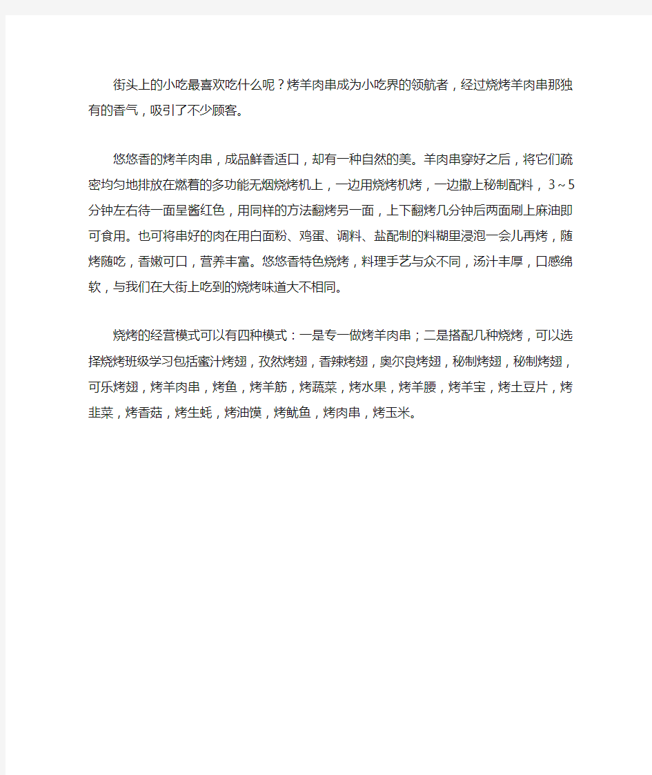 街上的小吃人们喜欢吃什么,小吃卖什么好