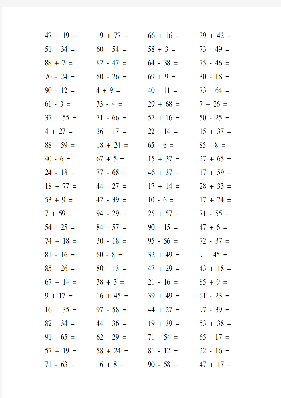 1000道100以内进位退位加减法题