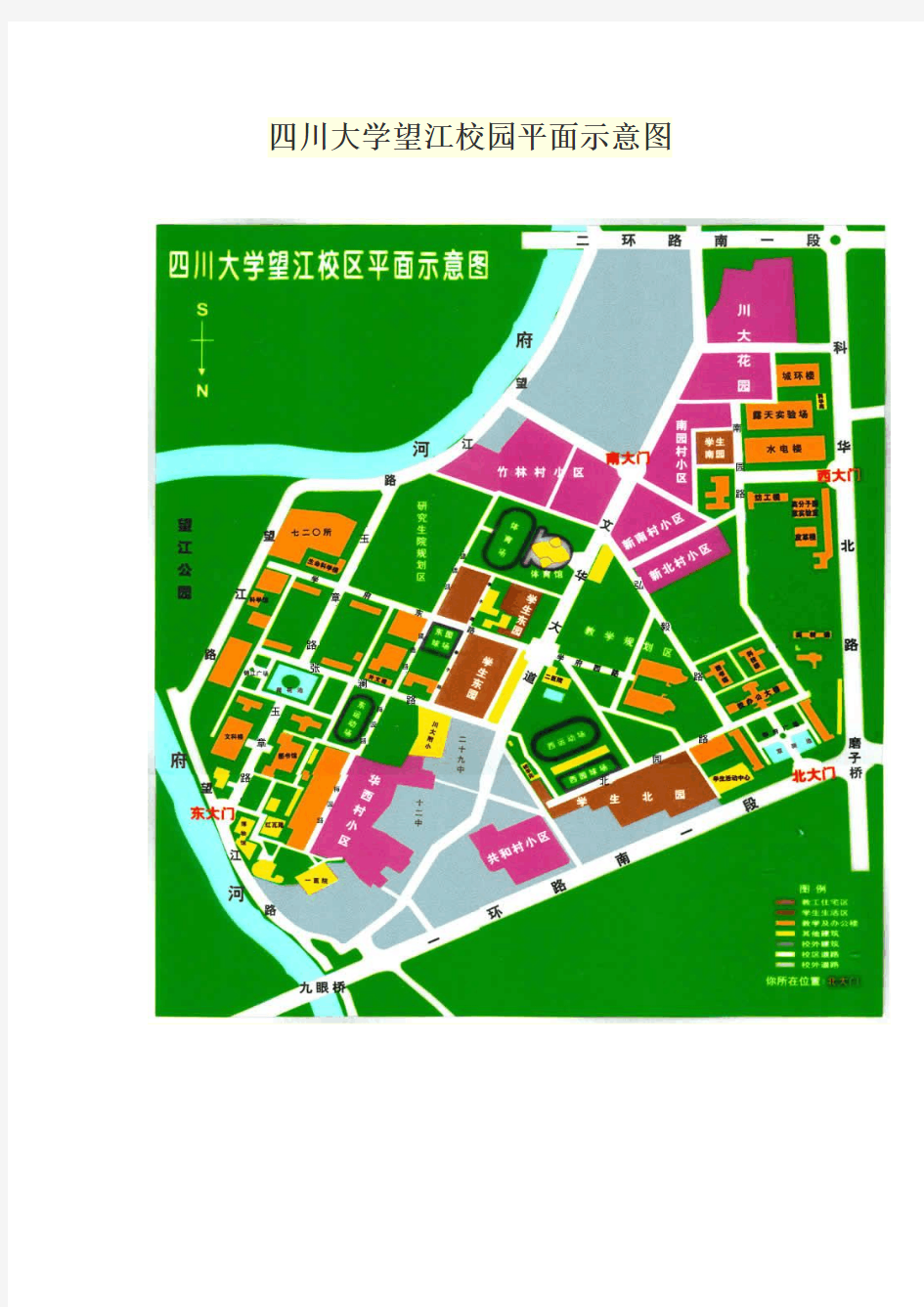 四川大学望江校园平面示意图