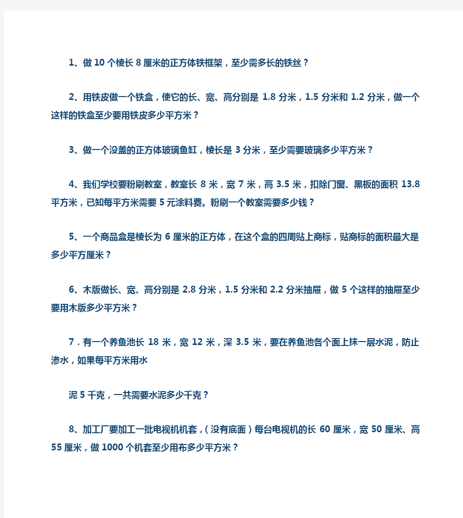 七下教与学数学答案