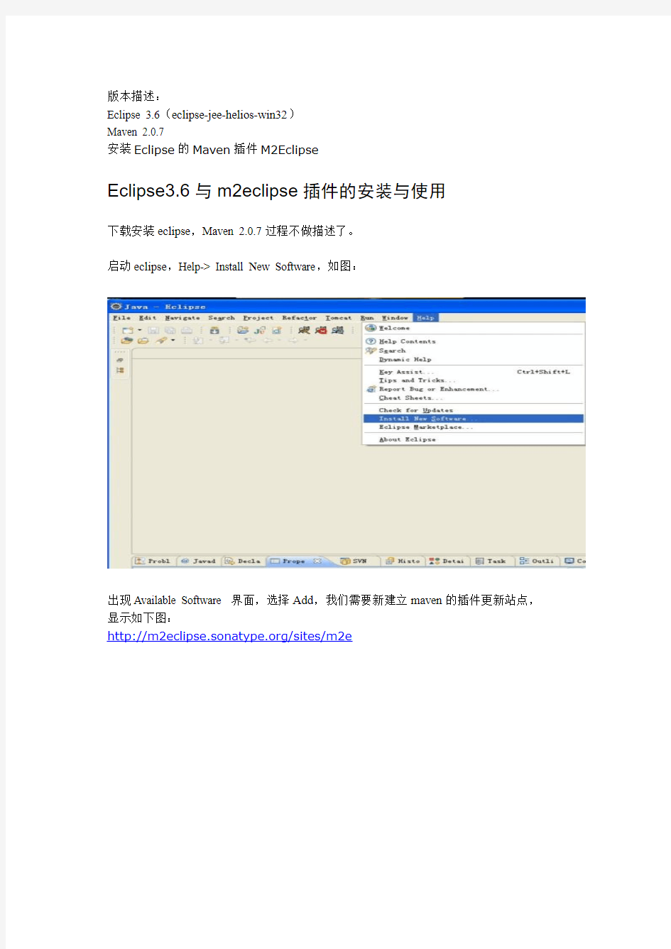 Eclipse3.6与m2eclipse插件的安装与使用