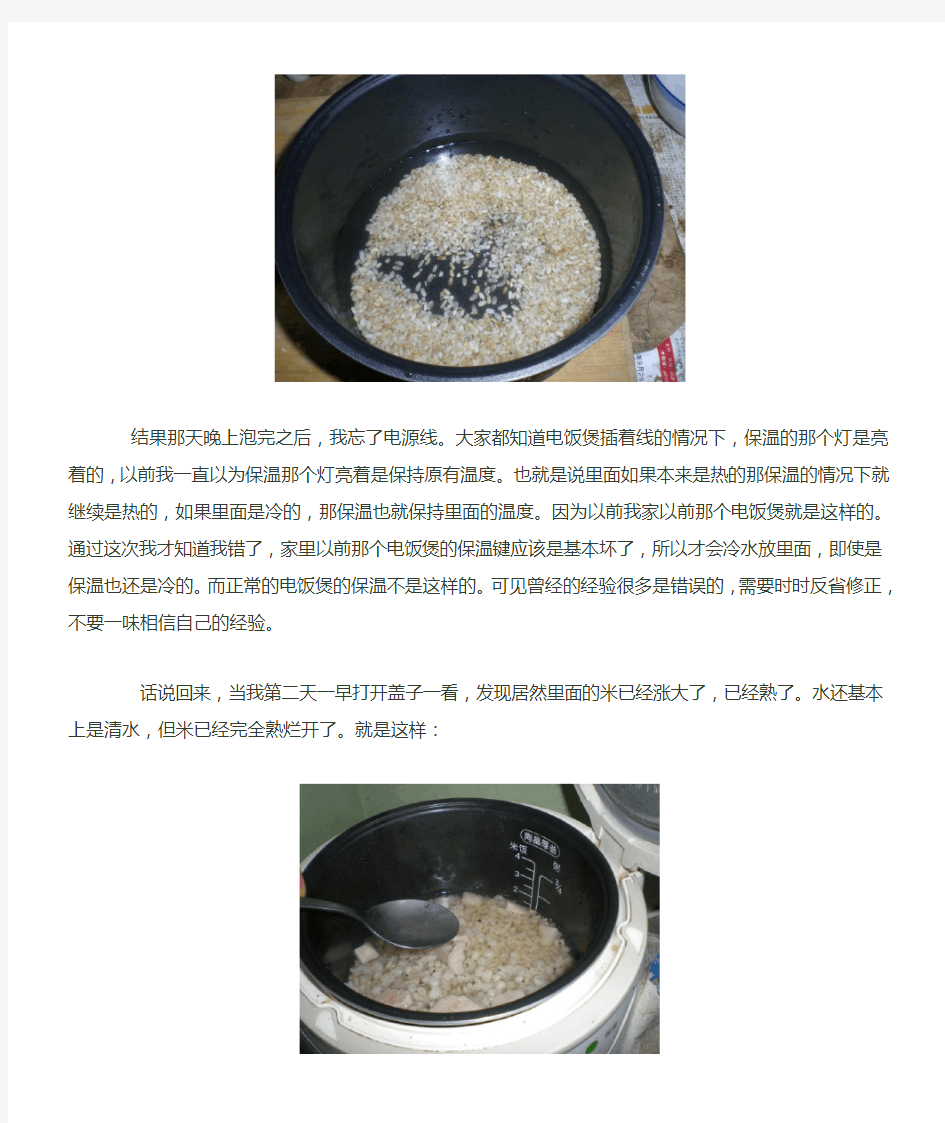 煮糙米粥的方法