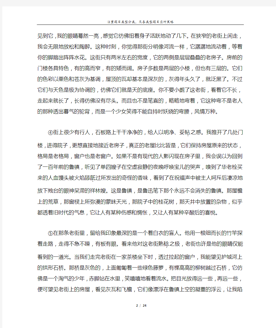 2017年北京一模各区阅读汇编