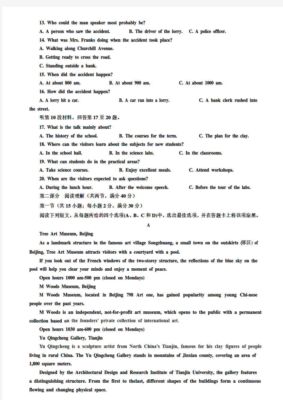 【20套精选试卷合集】山西省2019-2020学年高考英语模拟试卷含答案