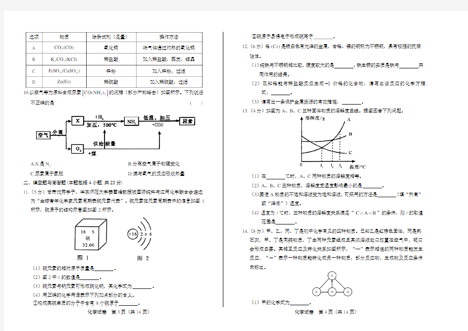 2019年甘肃省中考化学试卷及答案解析