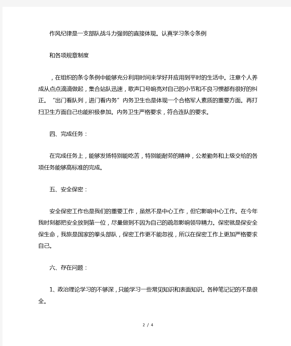 政治理论学习年终工作总结