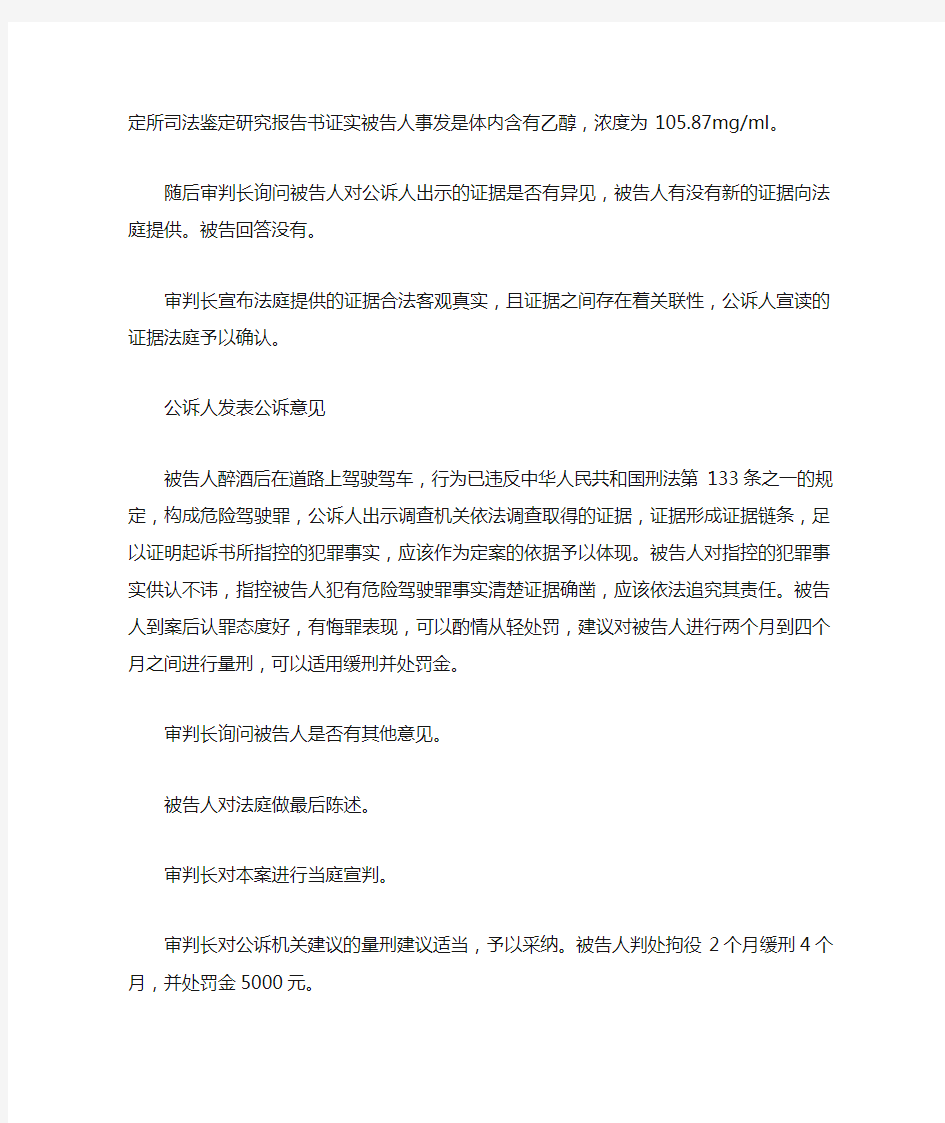 中国庭审公开网人民法院庭审旁听报告