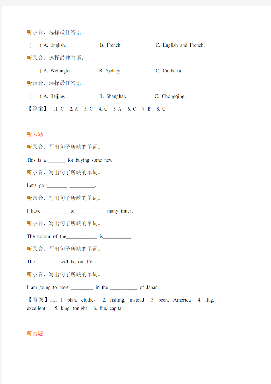 六年级英语上册阶段检测题(一)(Module1-2)