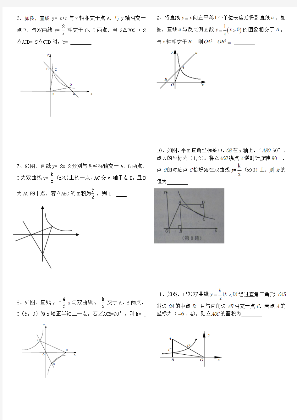 重庆市中考数学18题专题训练