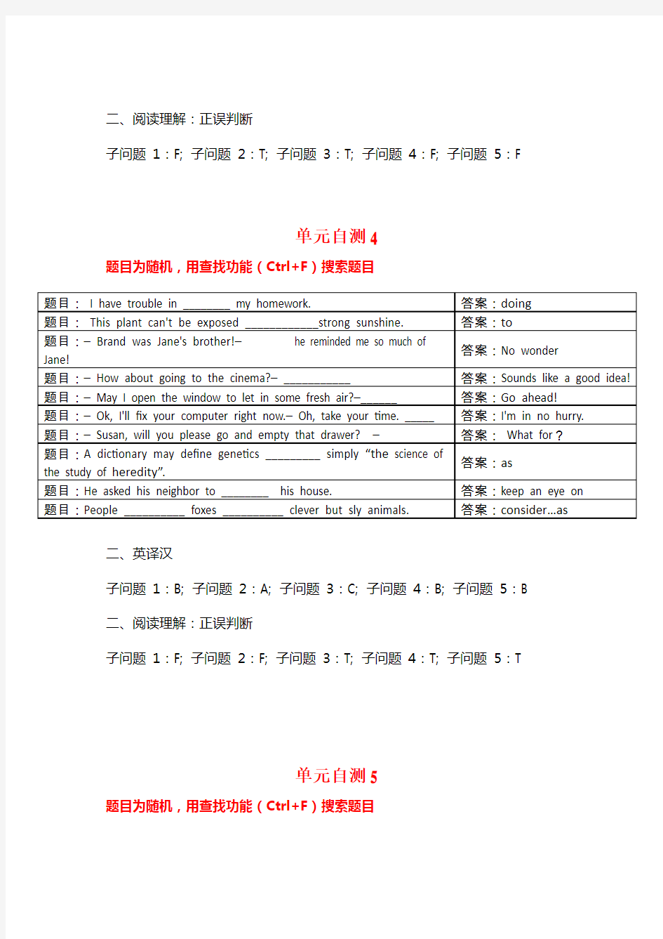 2018国开网人文英语3答案(单元自测2~8)