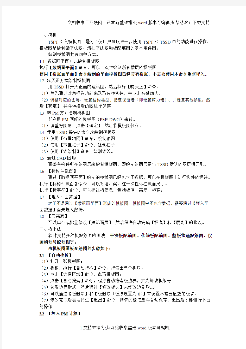 探索者视频教程学习笔记