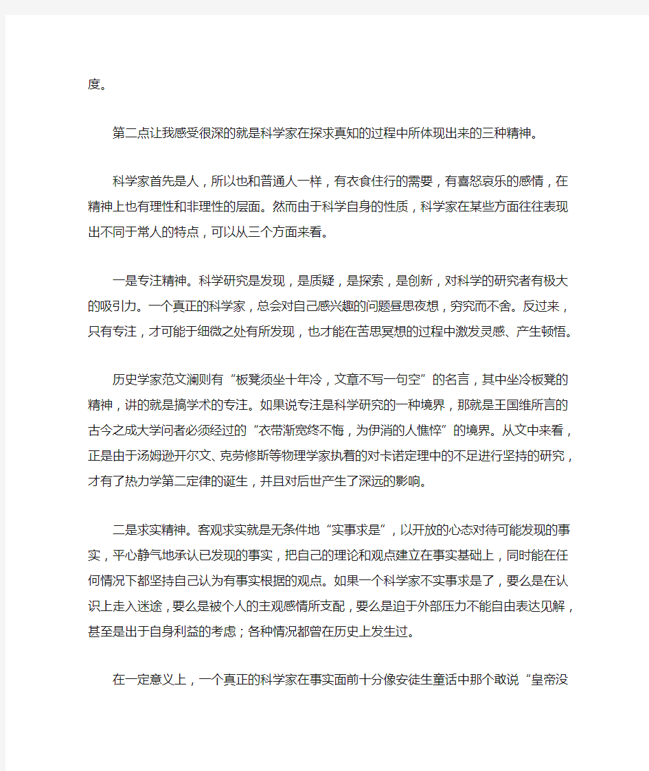 热力学第二定律的建立与意义