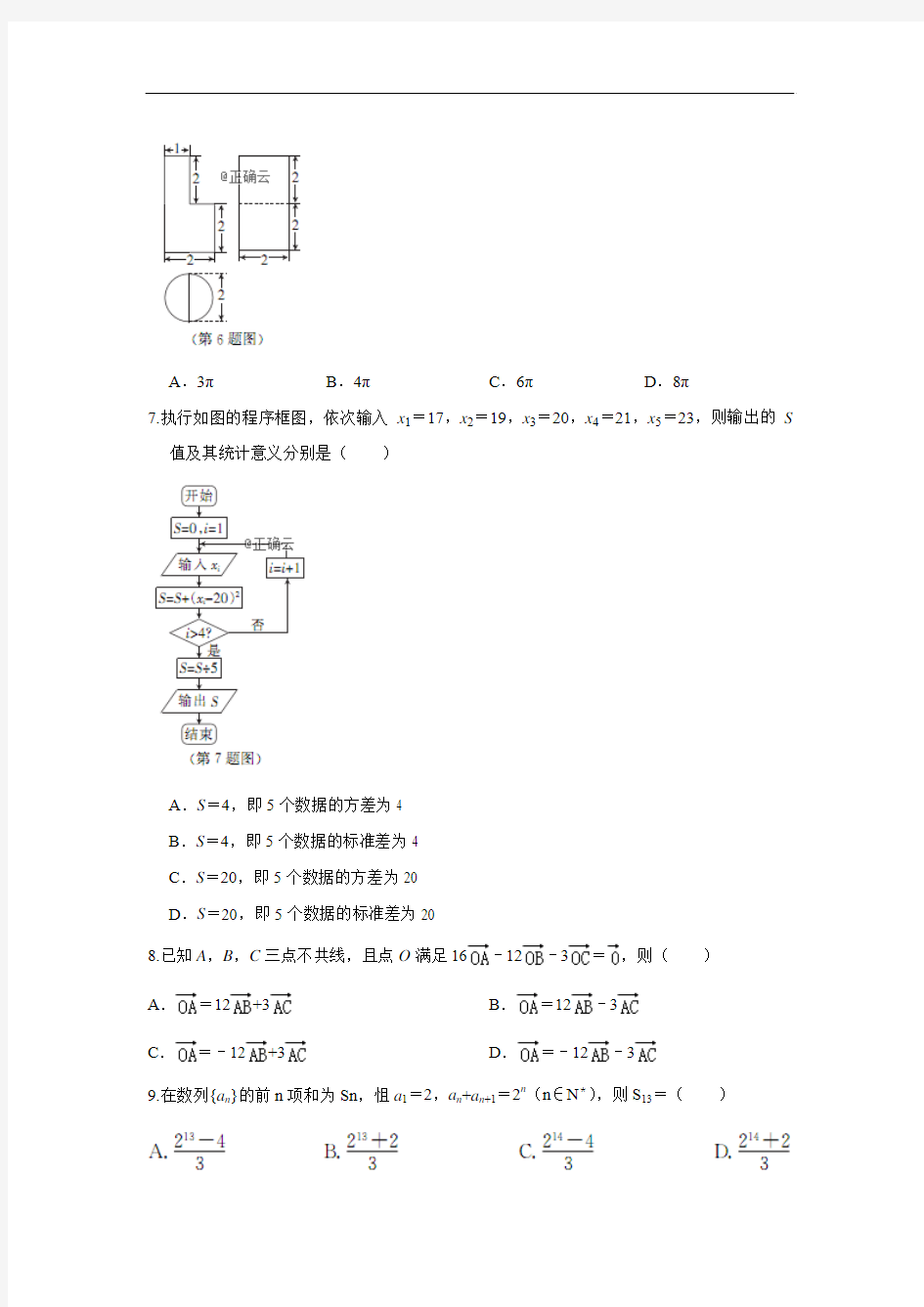 广东省2019届高三3月模拟考试(一)数学(理)试卷