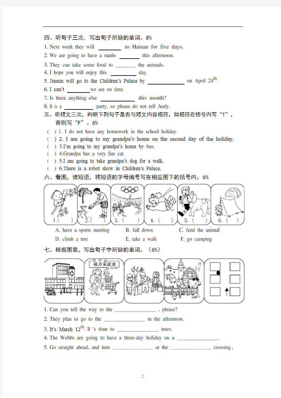 2020年春广州五年级英语下册期末模拟卷答案